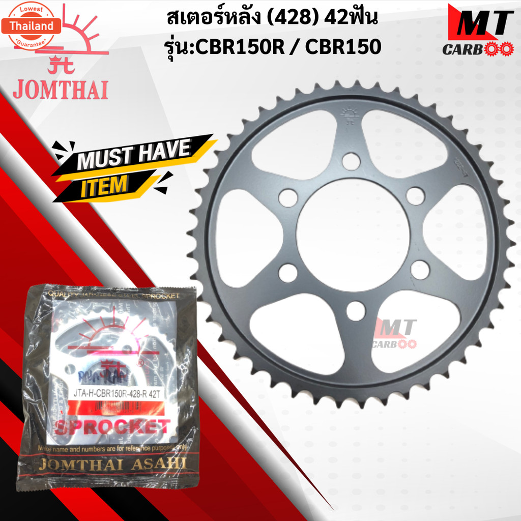 สเตอร์หลังพระอิตย์แท้ 428 รุ่น:CBR150 /CBR250  42ฟัน 45ฟัน 47ฟัน  พระอิตย์แท้ สเตอร์หลังซีีอาร์  สิน