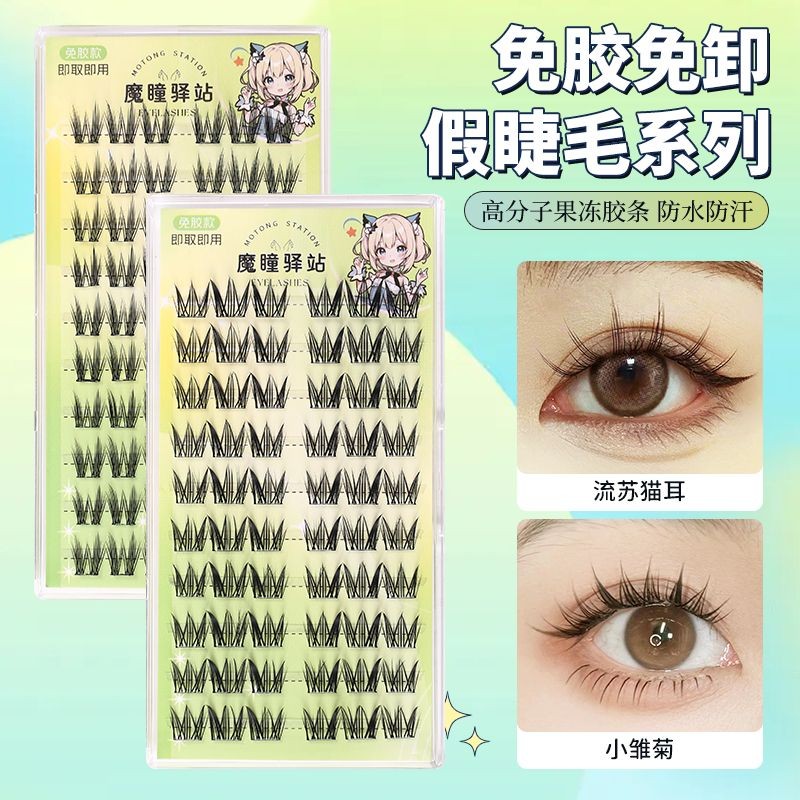 Magic Eyebrow Station กาวฟรีขนตาปลอม Self-กาว Recibeless สถานีกาว Sippy ประดิษฐ์ Sticky Liquid Liqui