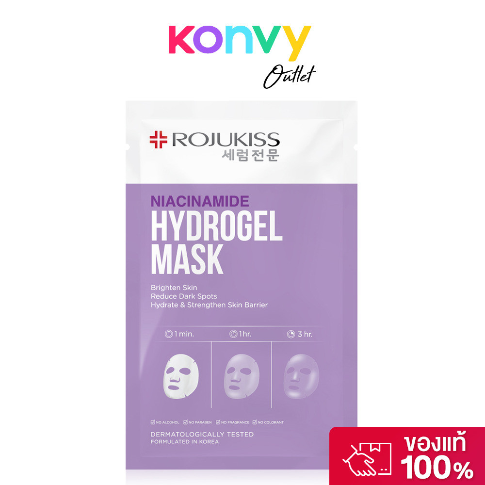 Rojukiss Niacinamide Hydrogel Mask 33g โรจูคิส แผ่นมาสก์หน้านวัตกรรม Hydrogel Mask.