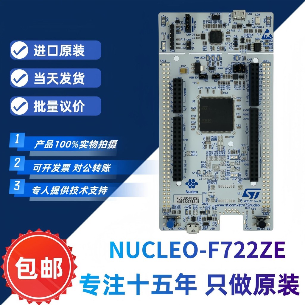 Original Ready Stock NUCLEO-F722ZE Nucleo-144 บอร์ดพัฒนา STM32F722ZET6 mcu