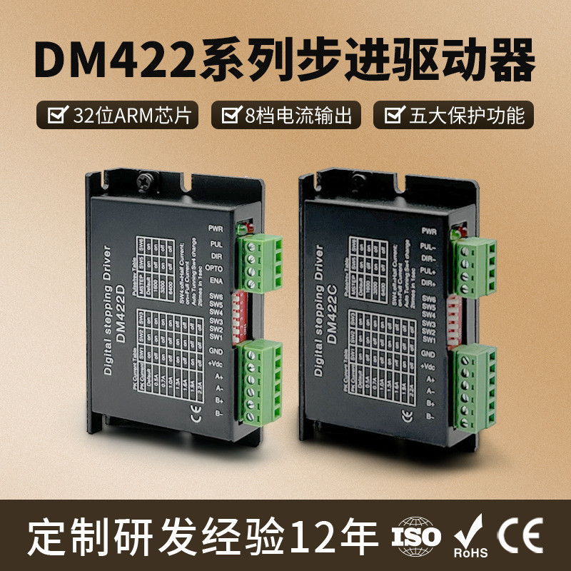 Golden Sanshi โรงงานอุปทานโดยตรง DM422D/DM422C2 Stepper Motor Driver Superior Performance รุ่นเงียบ
