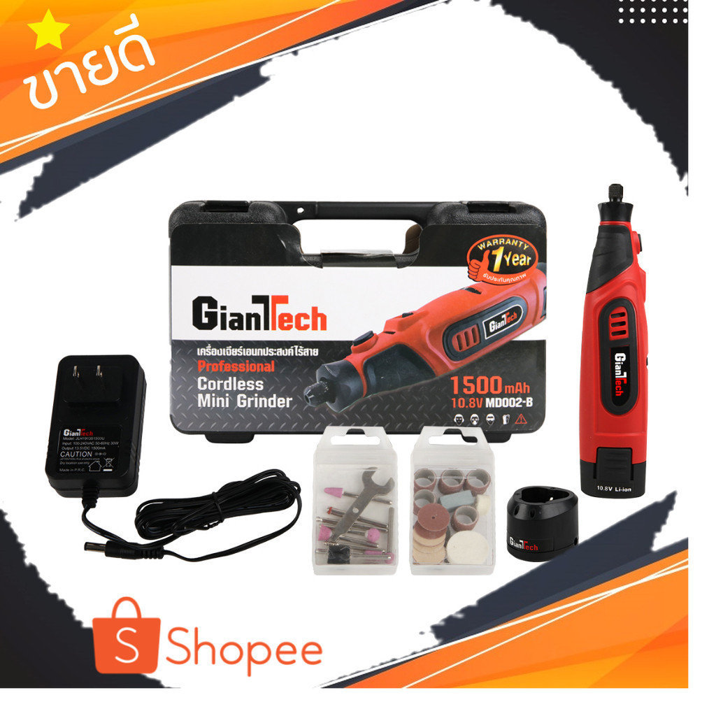 ลดจุกๆ เครื่องเจียร์ไร้สาย (รวมแบต) รุ่น MD002-B BW1601 กำลัง 10.8 โวลต์ สีแดง - ดำ