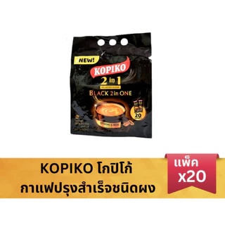 kopiko2in1สูตรไม่เติมน้ำตาล20ซองซองละ10กรัม