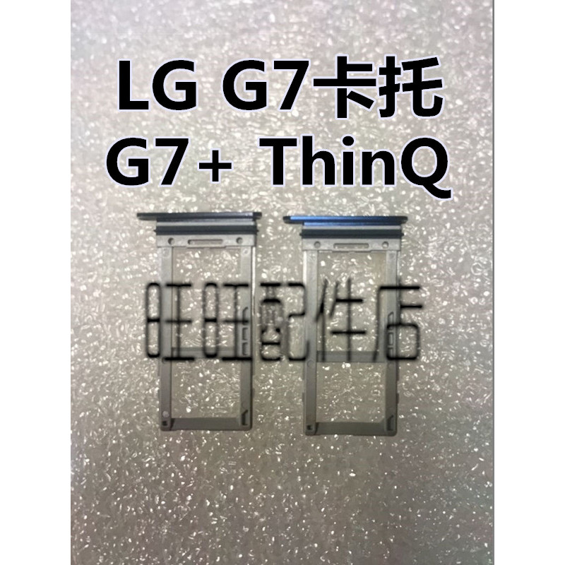 ถาดการ์ด LG G7 G7+ThinQ G710 ช่องเสียบการ์ดด้านนอก Q9 G7one ที่ใส่การ์ด ที่เก็บการ์ด ช่องเสียบการ์ด 
