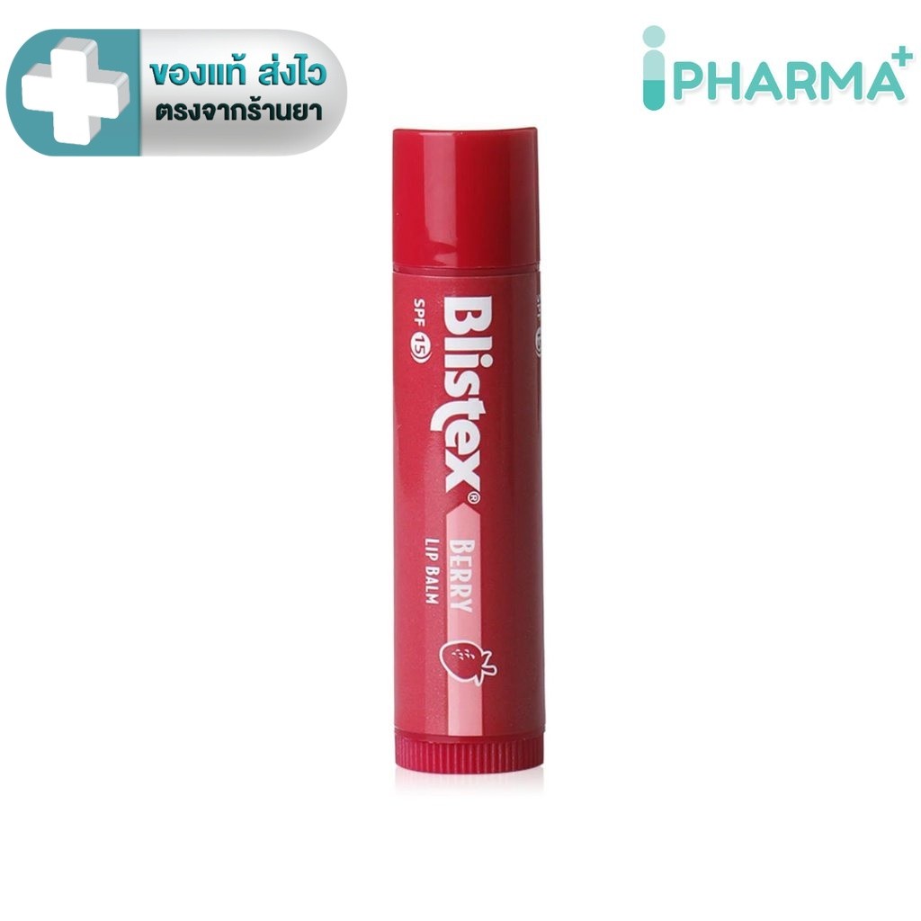 Blistex Berry  ลิปบาร์ม กลิ่นเบอร์รี่ Cocoa butter บริสเทค Lip Balm [iPha]