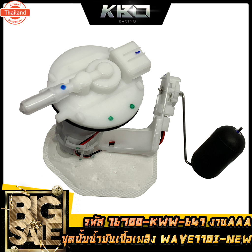 ปั้มติ๊ก ชุดปั้มน้ำมันเชื้อเพลิง WAVE110i ใหม่  รหัส 16700-KWW-641