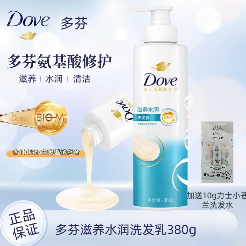 ✨Dove Nourishing Moisturizing Shampoo แชมพู Amino Acid 380g25.8.19