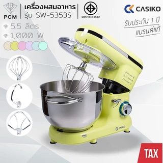 CASIKO (PCM) เครื่องผสมอาหาร ทำขนม ตีแป้ง นวดแป้ง ตีไข่ CASIKO 1000W รุ่น SW-5353 S