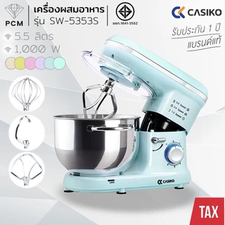 CASIKO (PCM) เครื่องผสมอาหาร ทำขนม ตีแป้ง นวดแป้ง ตีไข่ CASIKO 1000W รุ่น SW-5353 S
