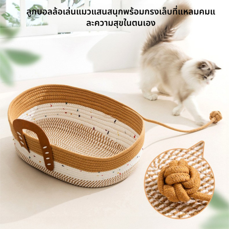 ถักรังแมวหวาย ที่นอนสัตว์เลี้ยง รังแมว มีพื้นที่มาก สะดวกสบาย ระบายอากาศได้ ทนทาน - รูปที่ 7