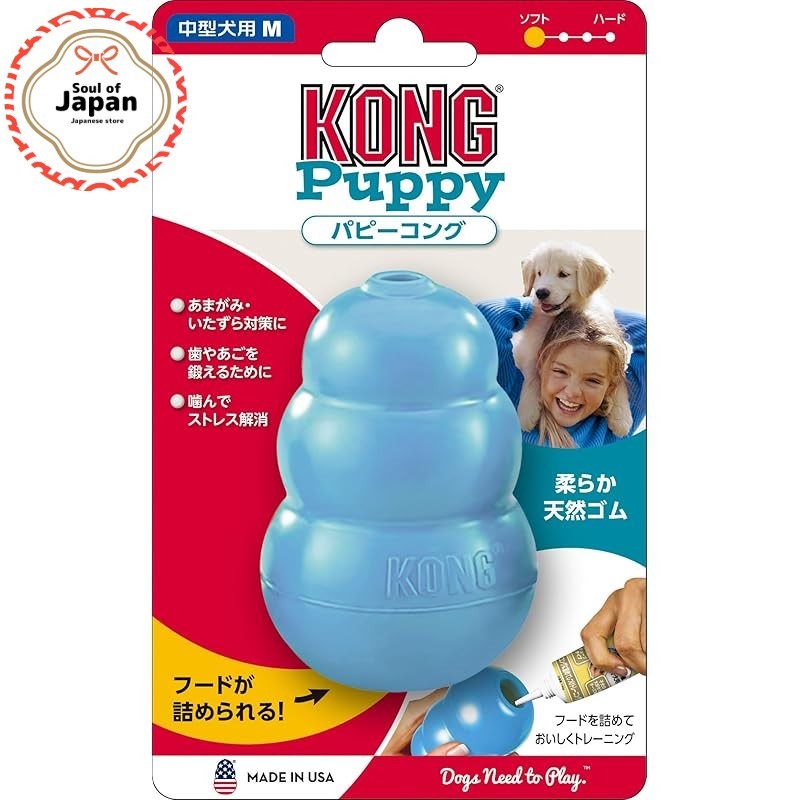 Kong Puppy Toy - Blue - Size M & S
