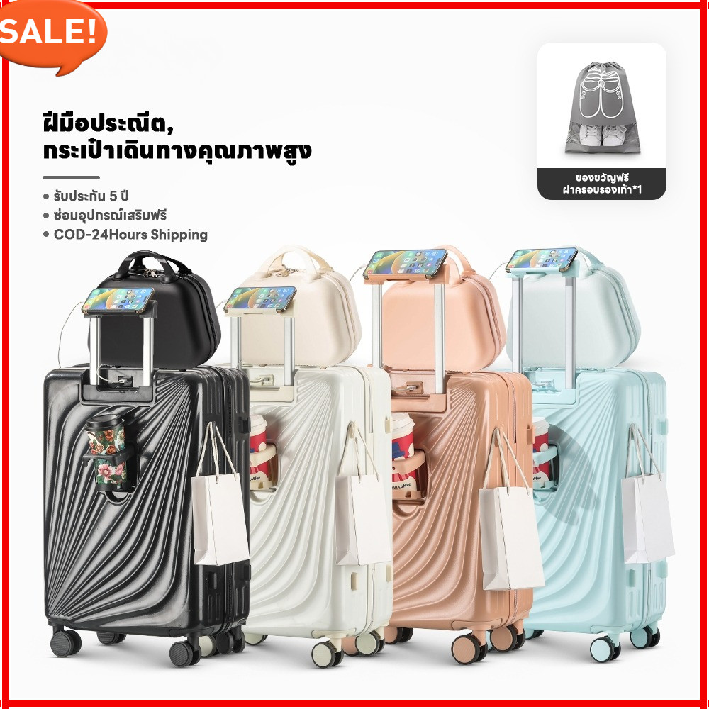 กระเป๋าเดินทาง 14/20/24/28นิ้ว  มีพอร์ตชาร์จ USB พร้อมที่วางแก้วกระเป๋าเดินทางทนทาน(With14 inches makeup bag)
