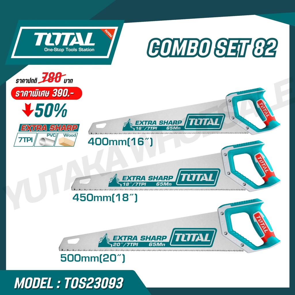 TOTAL combo set ชุุดที่ 82 เลื่อยลันดา 3 ชิ้น/ชุด รุ่น TOS23093 (HAND SAW 3PCS/SET)