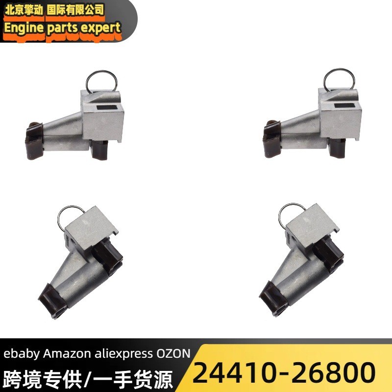 2441026800适用于现代起亚正时链条涨紧器  24410-26800