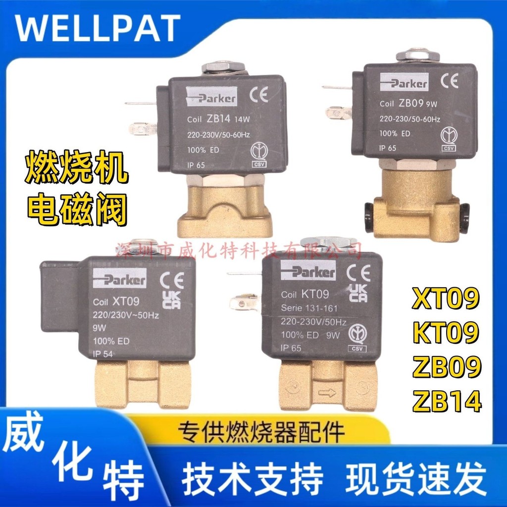 LeALLL Burner Solenoid วาล์ว Parker XT09 ZB09 KT09 ZB14 ZH14 Black & Decker 14W