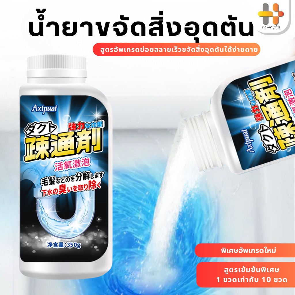 【พร้อมส่งจากไทย】ผงระเบิดท่อ ผงล้างไขมันอุดตัน เกล็ดผงล้างท่อตัน แก้ปัญหาท่ออุดตัน ผงสลายท่อตัน ดับกลิ่นท่อ ล้าง กำจัด
