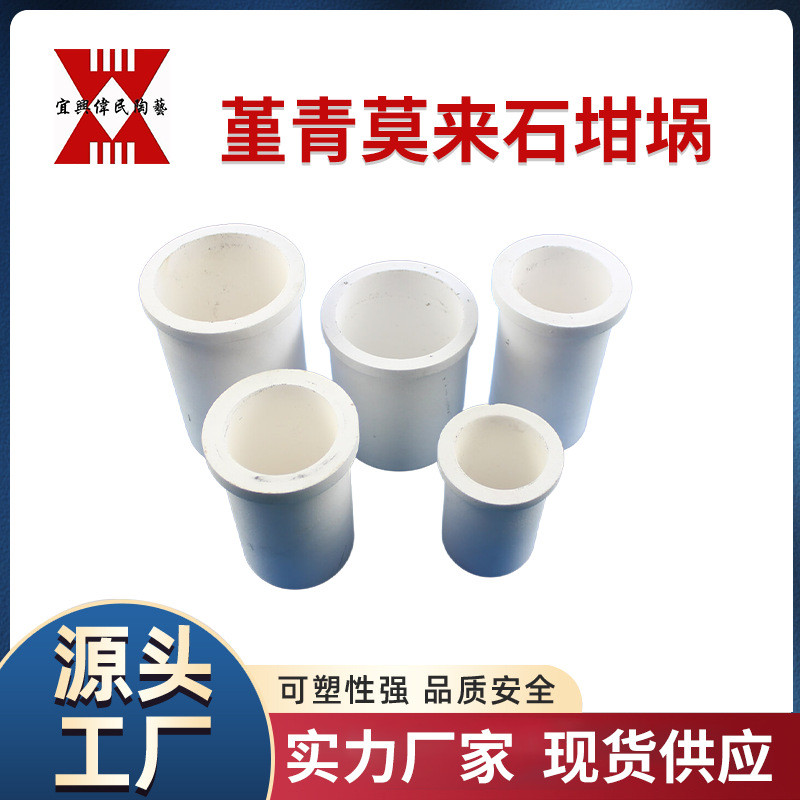 Iolite Molai Stone Crucible สุดยอด