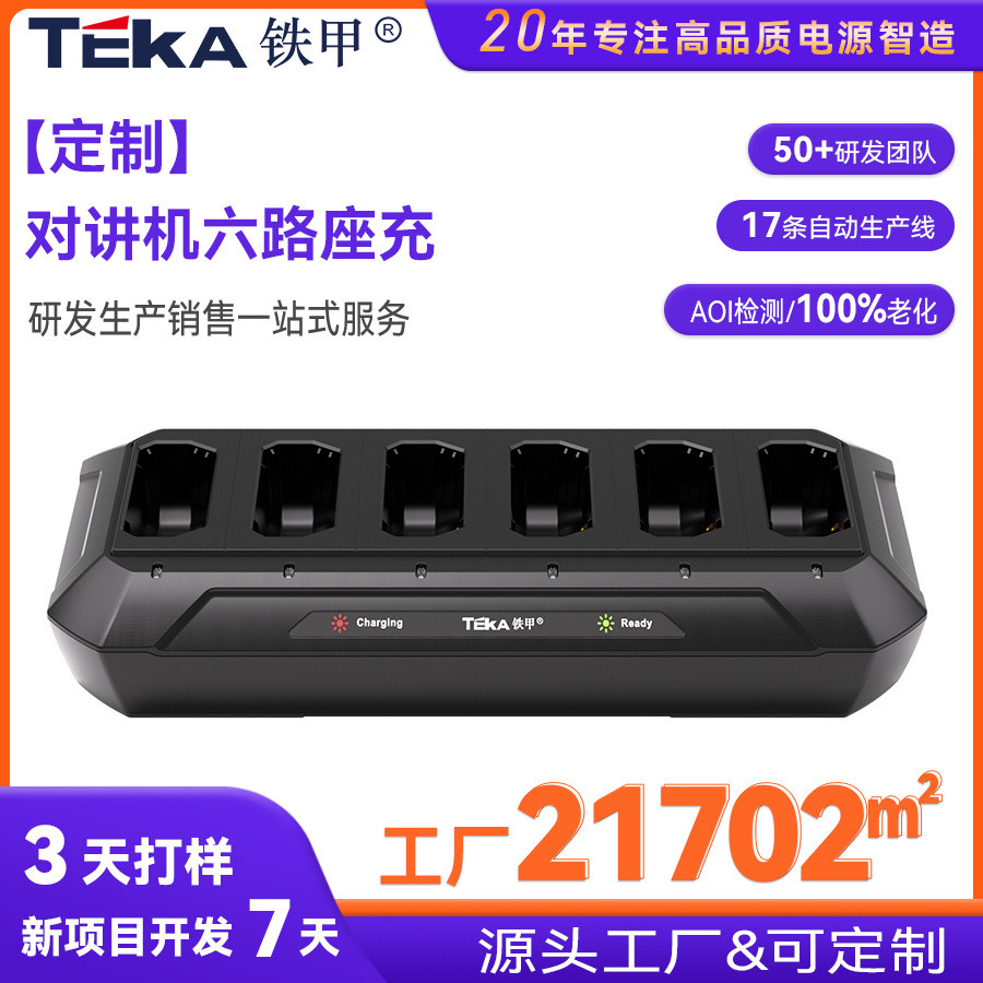 ผู้ผลิต 5V2A Walkie-Talkie-Talkie เครื่องชาร์จหกพอร์ตเหมาะสําหรับ P86/GP3XD/P66 Series Wal