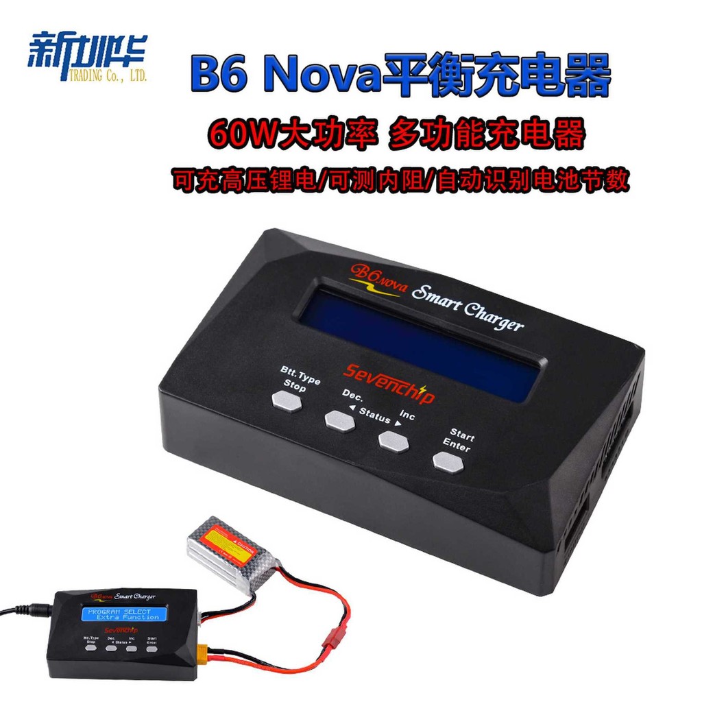 B6Nova พร้อม Power Balance Charger 60W Charger เครื่องชาร์จเครื่องบินรุ่นอัจฉริยะ b6