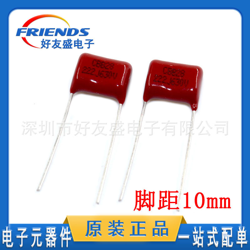 CBB Capacitor 630V 222J 2.2nF In-Line Film Capacitor Pitch 10 มม.การกําหนดค่าระดับมืออาชีพยี่ห้อเดีย