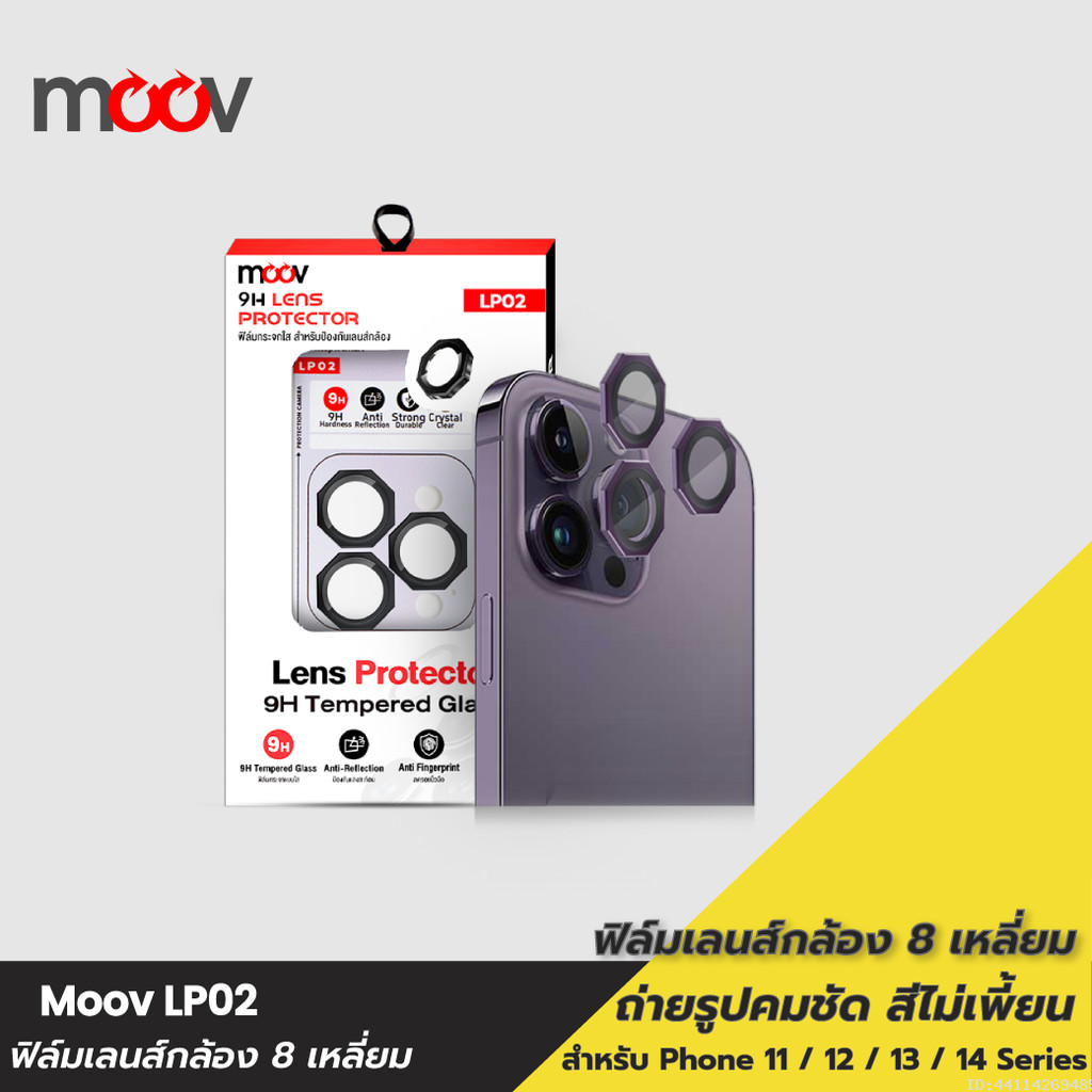 [แพ็คส่ง 1 วัน] Moov LP02 ฟิล์มเลนส์กล้อง ไอโฟน For iPhone 14 Pro Max 13 Pro 12 mini 11 ฟิล์มกระจกกล