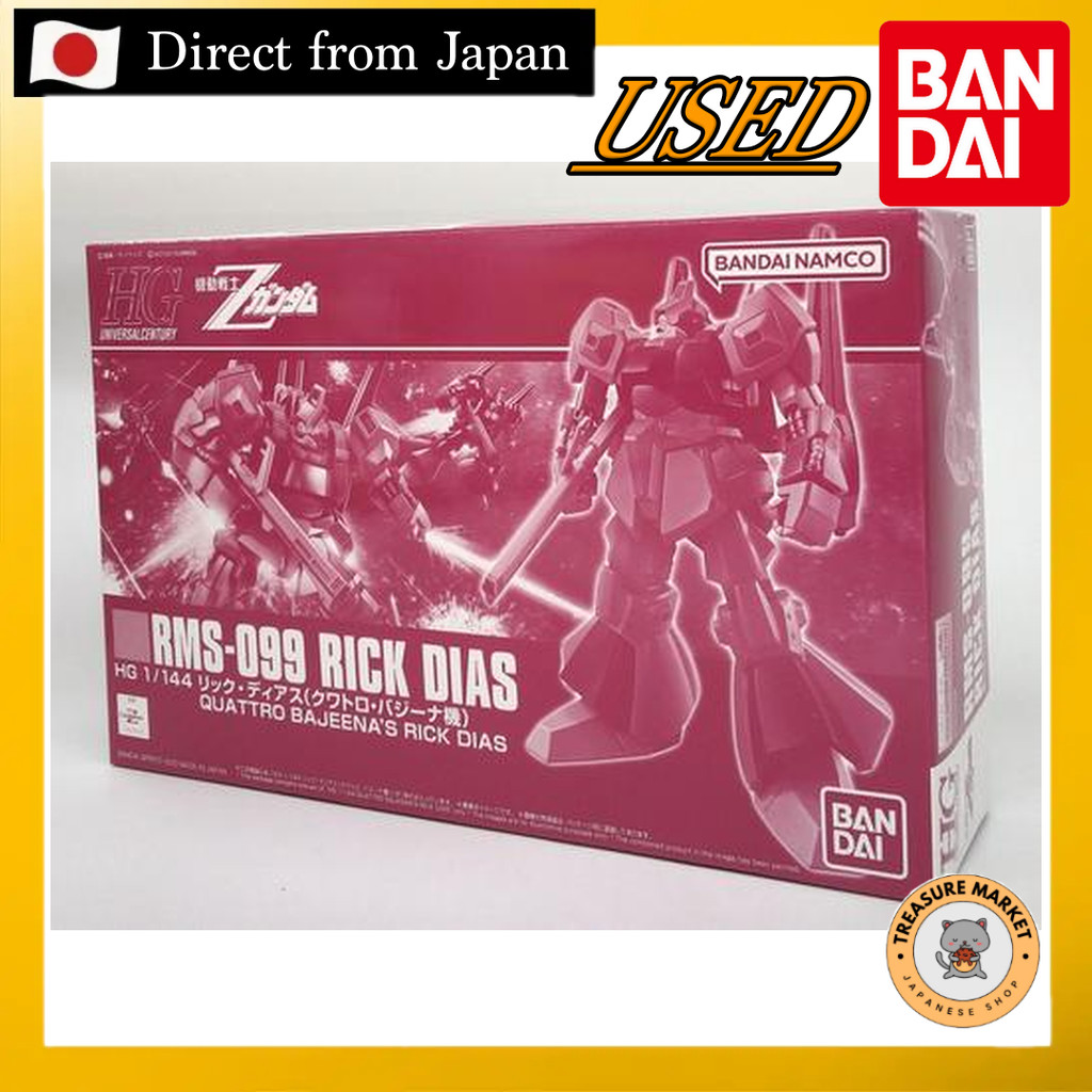 HG RMS-099 RICK DIAS 【Used/Direct from Japan/BANDAI/GUNDAMU/GUNPLA/BANDAI SPIRITS/figure/hg gundam/p