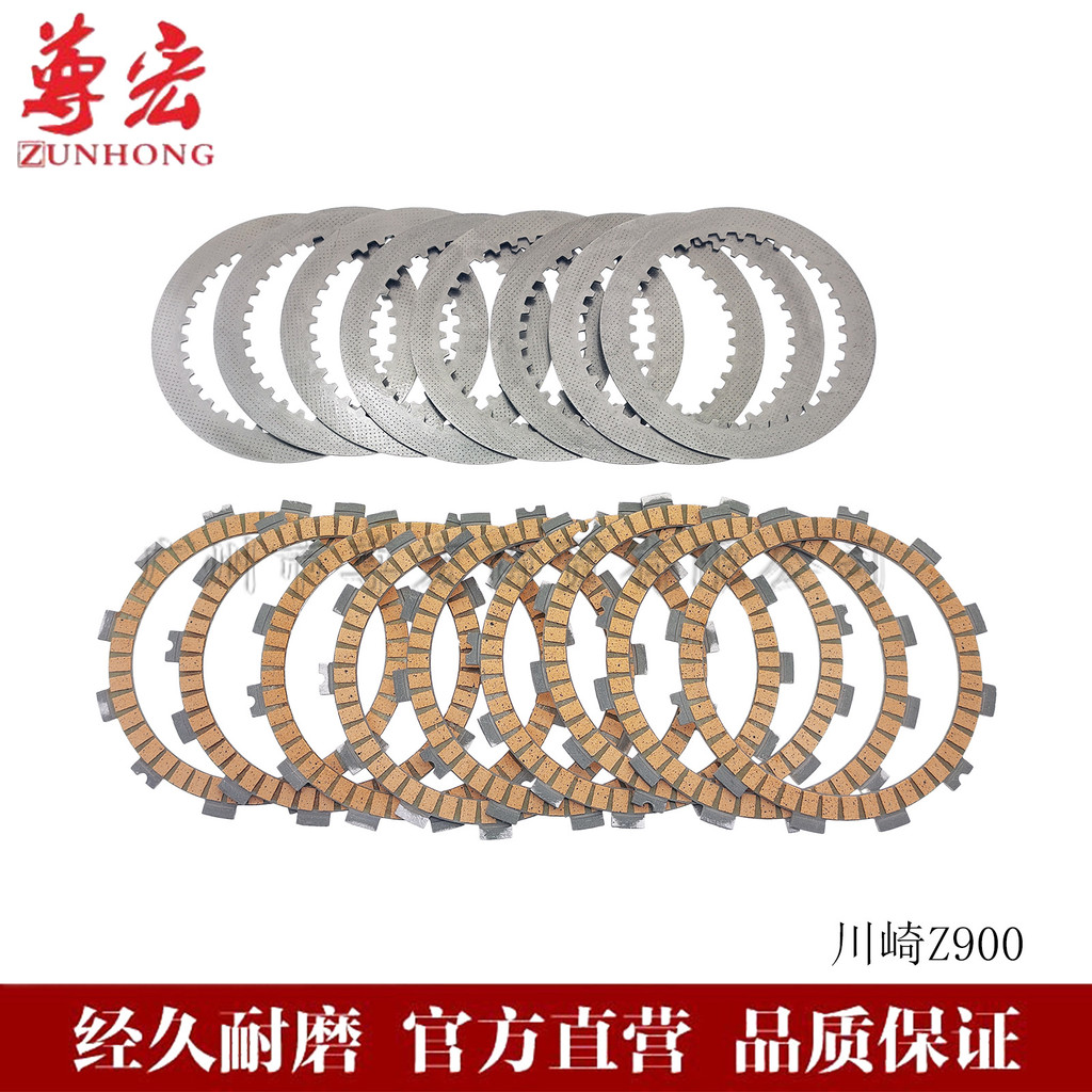 摩托车离合器片摩擦盘分离片套件通用于NX125 川崎Z800 Z900RS