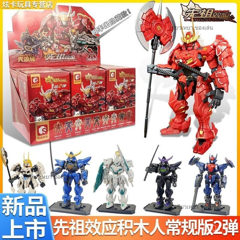 ของแท้ Senbao Ancestor Effect Tianliu Class Regular Edition No. 2 Blocks Lake Knight Wu Chenghou ของเล่นประกอบทำด้วยมือ