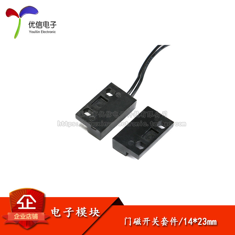 [Youxin Electronics] Magnetic Proximity Switch Door Magnetic/Magnetic Control/Magnetic Reed/Magnetic