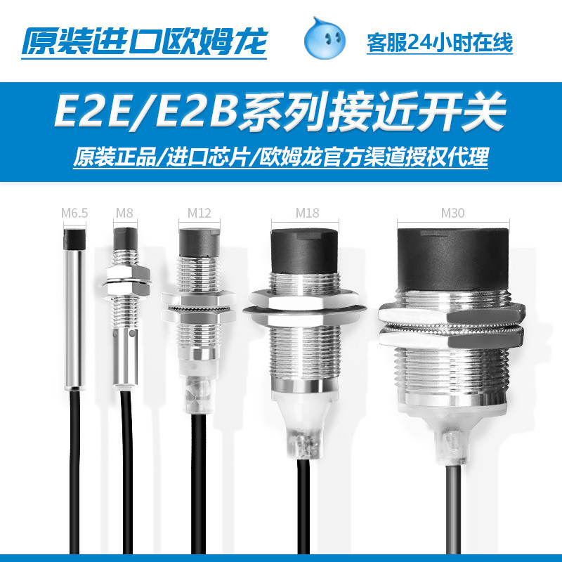 Omron Proximity Switch E2B-M12KN08-WZ-C1 KN05 KS04 M18KN16 KN10-WZ-B1