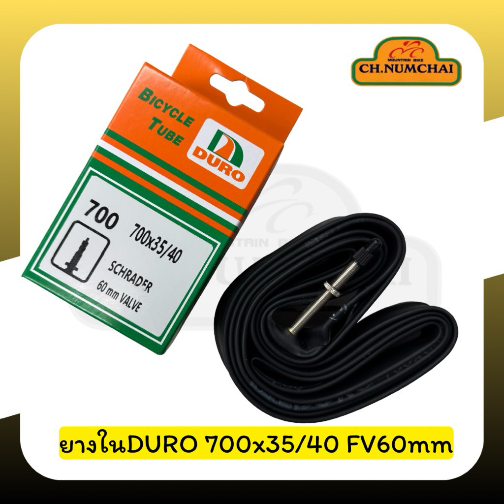 ยางในจักรยาน DURO 700x35/40C FV60mm ยางผลิตในไทย