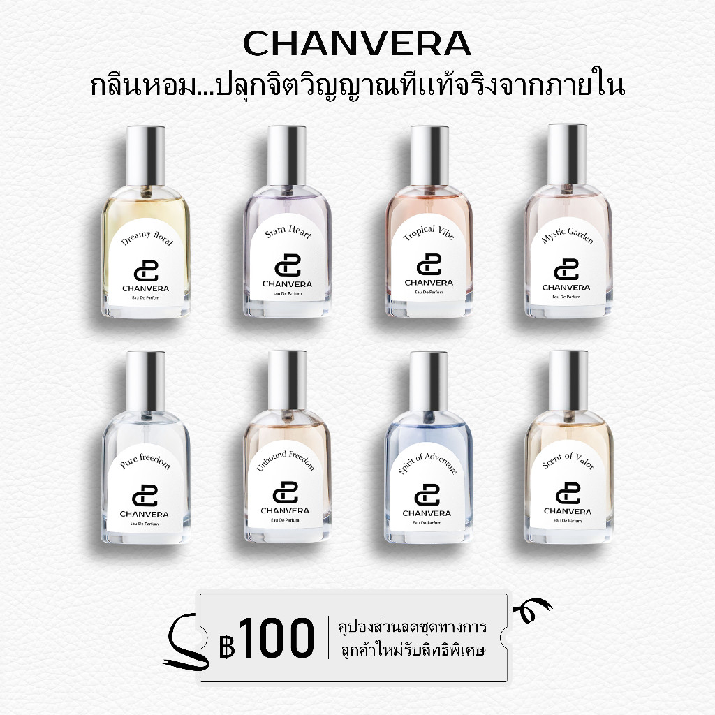 CHANVERA Eau De Parfum 45ML น้ําหอม มีครบ8กลิ่น กลิ่นหอม 6-8 ชั่วโมง น้ําหอมแท้ น้ําหอมฟิน ติดทนนาน