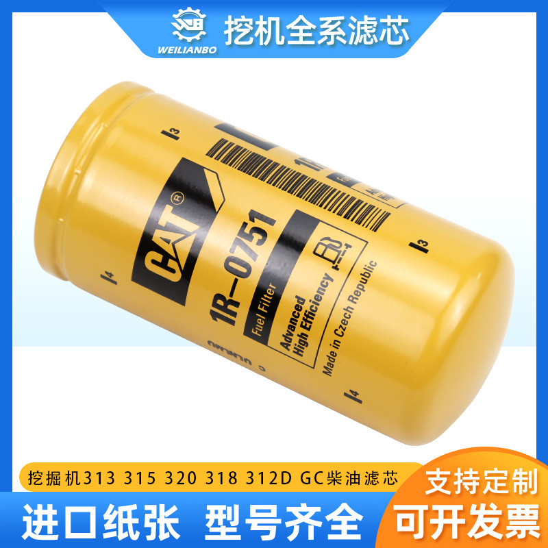 รถขุด Carter CAT โรงงานเดิม 313 315 318 320 312D GC ดีเซลกรององค์ประกอบ 1R-0751 อุปกรณ์เสริม