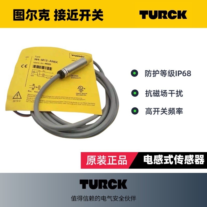 BI8-M18-AP6X Original Tolk ประเภทอุปนัย Proximity Switch Sensor H1141 AN6X NPNP