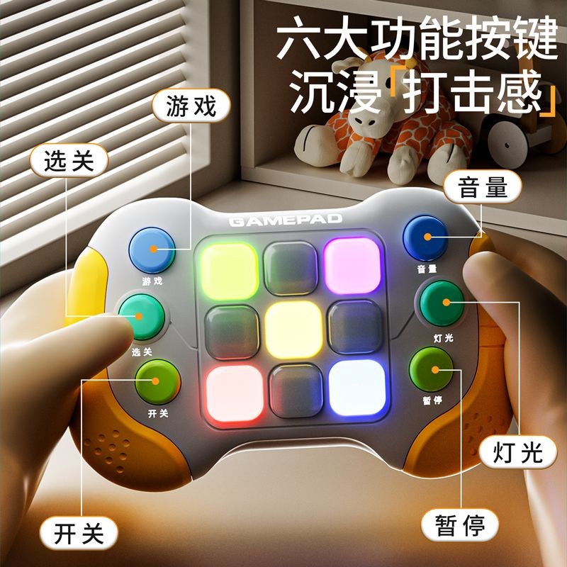 Quick Push Press Music เกมคอนโซล Thinking Logic การฝึกอบรมปริศนา Decompress Breakthrough Whack-a-Mol