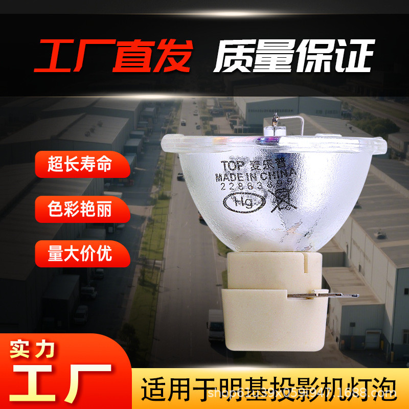 5J.J6H05.001 BenQ โปรเจคเตอร์หลอดไฟ 5J.J7K05.001 5J.J9205.001 DX818ST