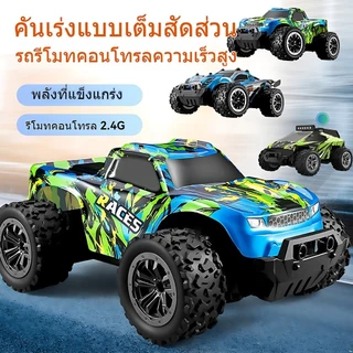 รถบังคับบิ๊กฟุต ล้อใหญ่ 2.4Ghz 1:20 ชาร์จแบตด้วยสายUSB สุดแรง รถไต่หิน รถบักกี้ ความเร็ว25+
