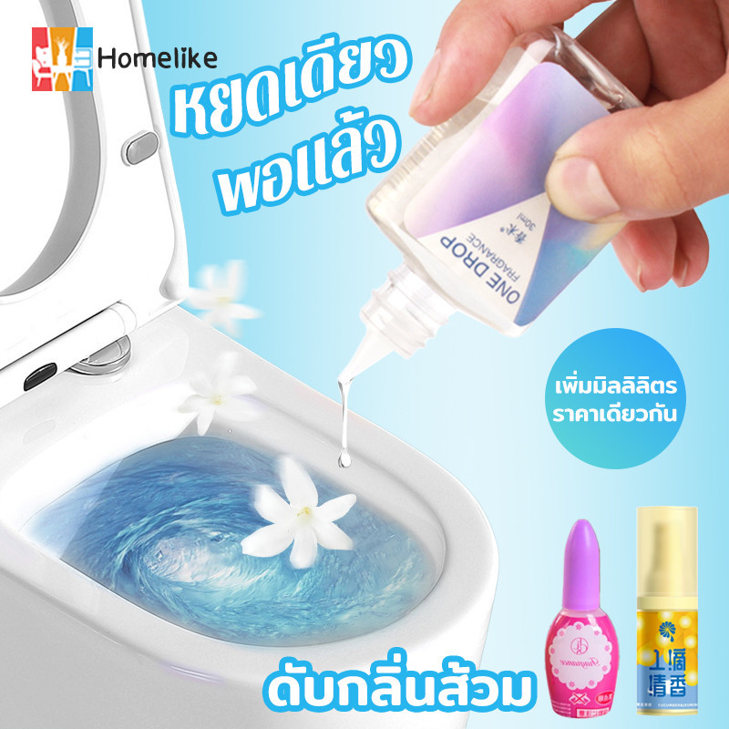 พร้อมส่ง น้ำหอมดับกลิ่น น้ำหอมปรับอากาศ น้ำหอมดับกลิ่นห้องน้ำ กลิ่นหอมติดทนนาน 50ml