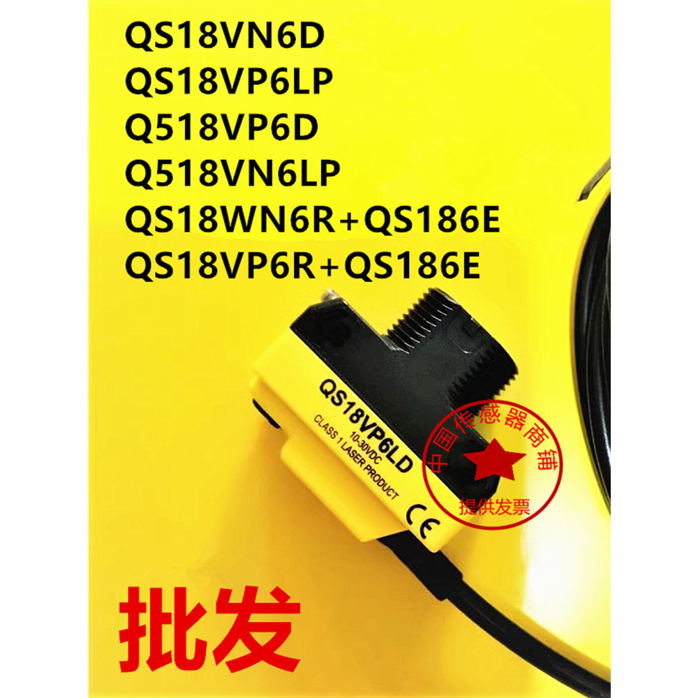 Bangna Optoelectronics สวิทช์ QS18VN6D QS18VP6D QS18VN6LP QS18E+QS18VP6R/+ VN6R