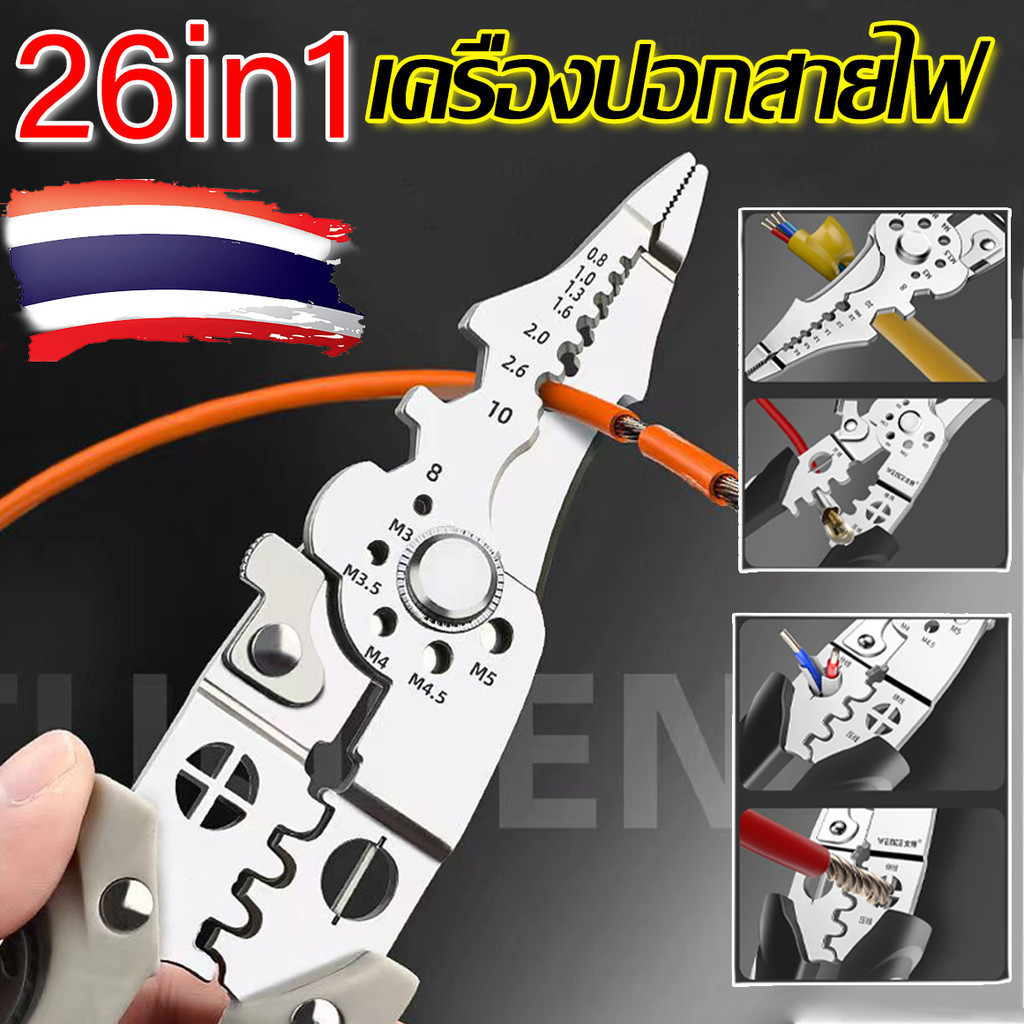 คีมปอกสายไฟ คีมช่างไฟฟ้าวัสดุสแตนเลส ตัดได้ทั้งสายอ่อนและสายแข็งคีมอเนกประสงค์ สามารถใช้เป็นประแจได้ด้วย ส่งจากไทย