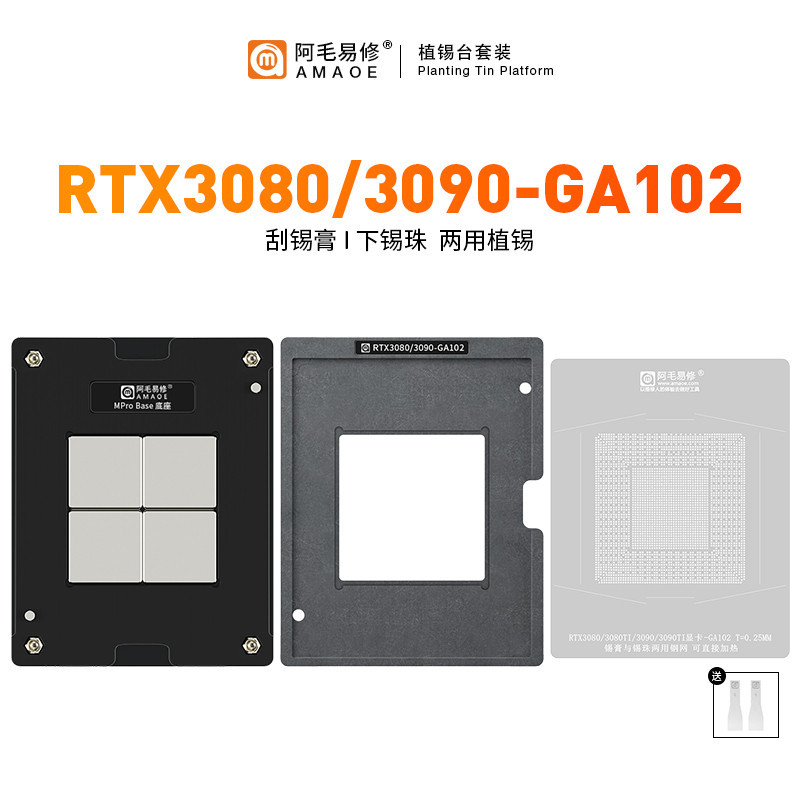 Amaoe BGA Reballing Stencil Station ชุดสําหรับ GPU RTX3080/3090-GA102 RTX3080TI RTX3090TI