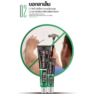 กาวไร้ตะปู กาวอเนกประสงค์ 20g 60g 120g สินค้าส่งจากไทย