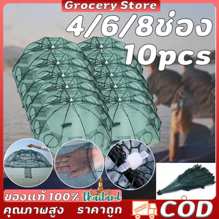 แพ็ค 10 ชิ้นมุ้งดักปลา พร้อมพับเก็บได้ ใช้สำหรับจับปลาและกุ้ง