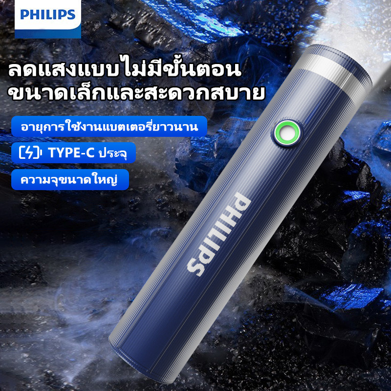 Philips ไฟฉายด้านข้างโปร่งใส, สว่างสุด, พกพา, ตั้งแคมป์กลางแจ้ง, ปีนเขา, ไฟยาว, ไฟฉายบ้าน, ไฟฉาย LED สีขาว SFL1188-56