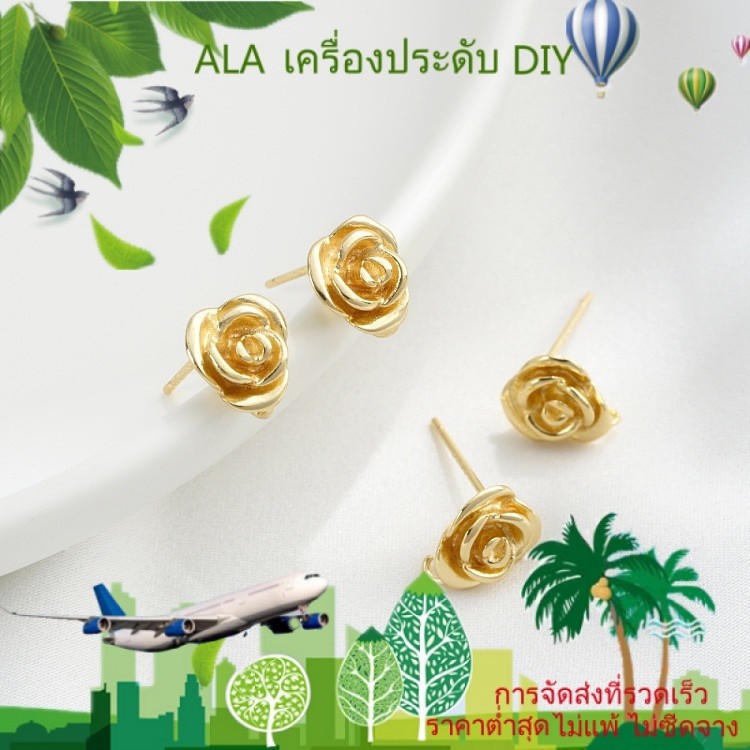 ❤️เครื่องประดับ DIY❤️ต่างหู 14K ชุบทองหนา ดอกกุหลาบสามมิติ เข็มเงิน 925 พร้อมแหวน อุปกรณ์เสริมทําด้วยมือ