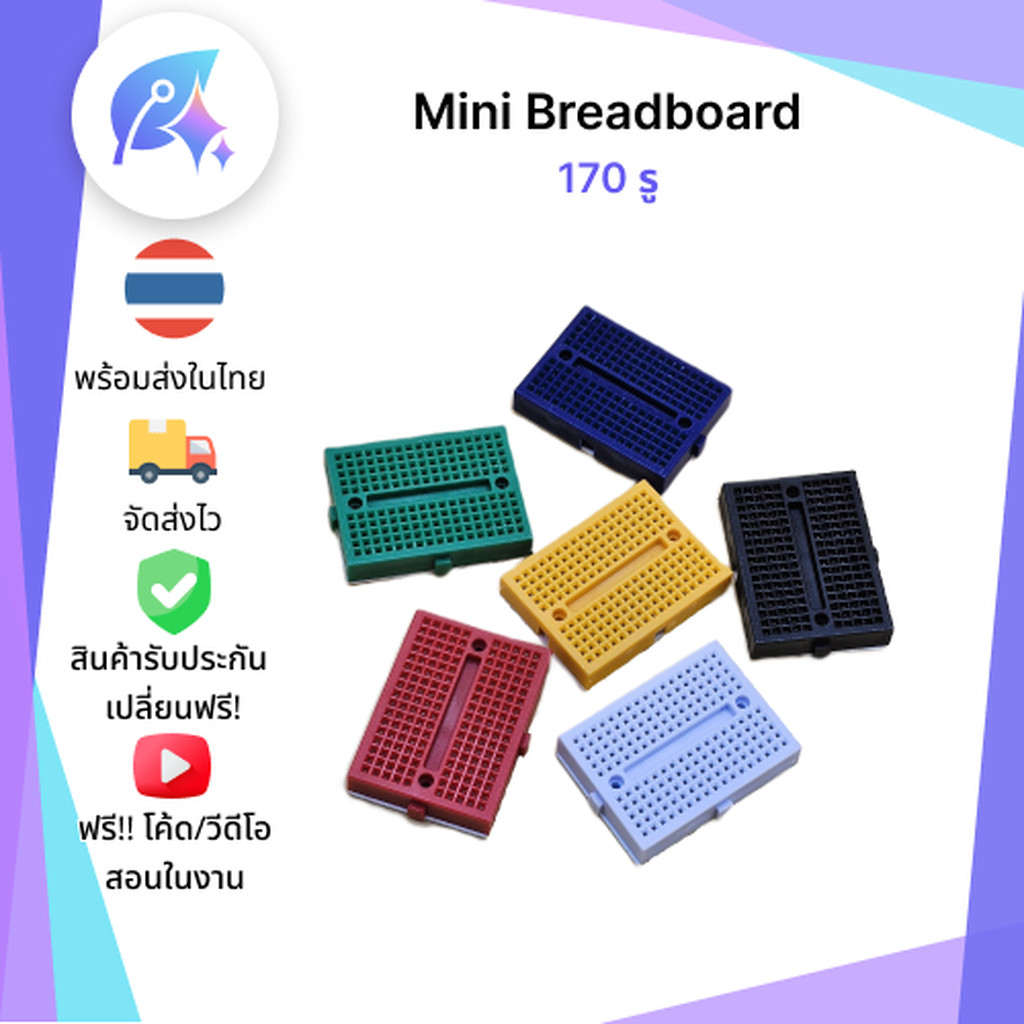 Mini Breadboard บอร์ดทดลองขนาดเล็ก Protoboard 170 รู SNP-00155