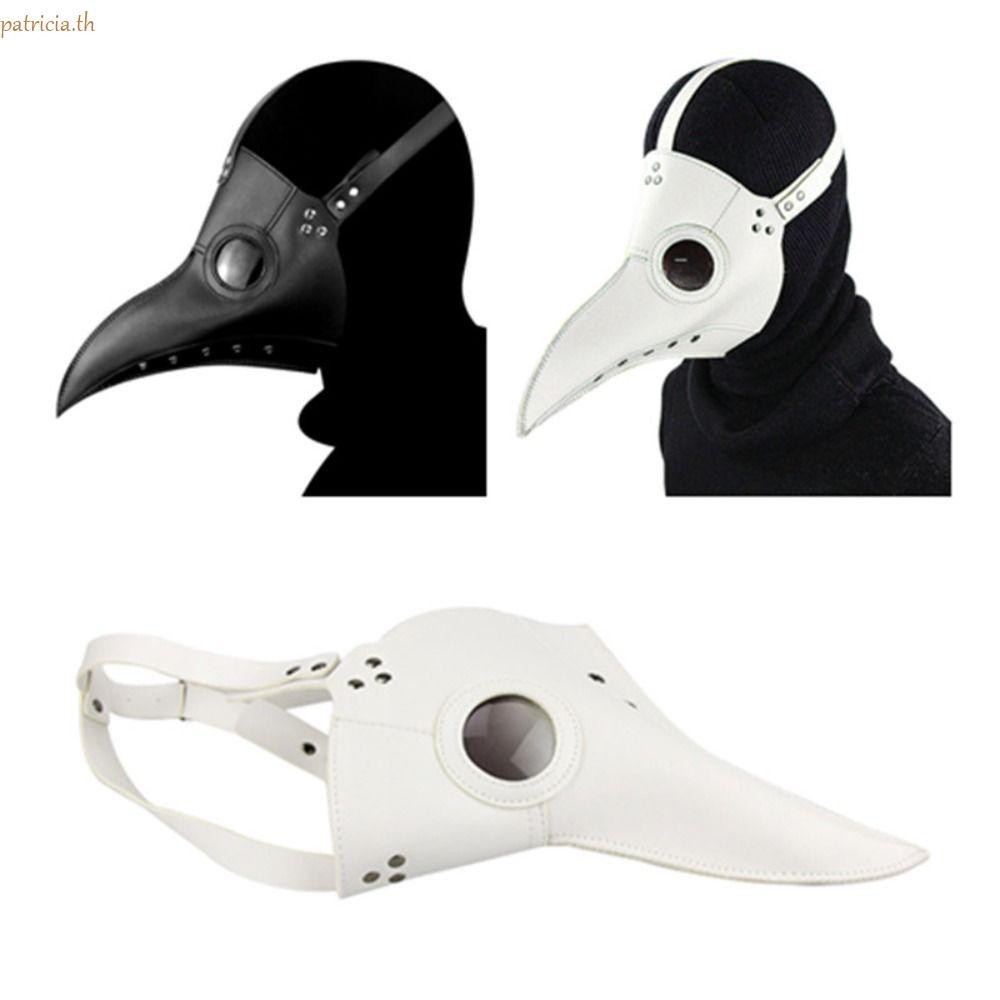 Patria Steampunk Bird Mask, ยาวจมูก Beak การ์ตูน Plague Doctor Mask, คอสเพลย์ Props ตลกพลาสติกฮาโลวีนหน้ากากนกไนท์คลับ