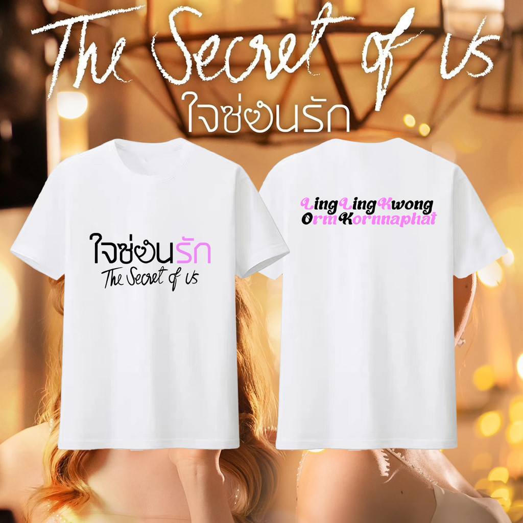 ใจซ่อนรัก The Secret of Us ทีวีซีรีส์เสื้อยืดแขนสั้นด้านบนผ้าฝ้ายด้านบนผู้หญิงเสื้อยืด ORM & LINGLING T-shirt S-5XL