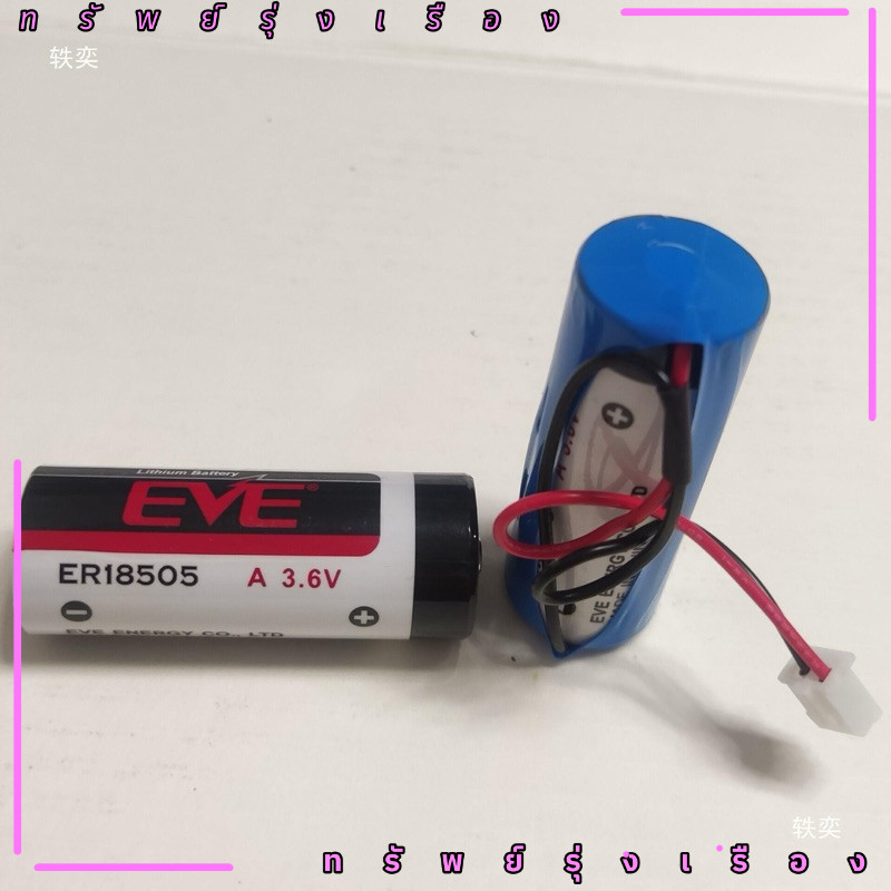 ร้านในไทย! ER18505 A แบตเตอรี่ลิเธียม ยี่ห้อ EVE 3.6V  4.0Ah 18505 er eve มีสาย ขาลงปริ้น สินค้ามีพร