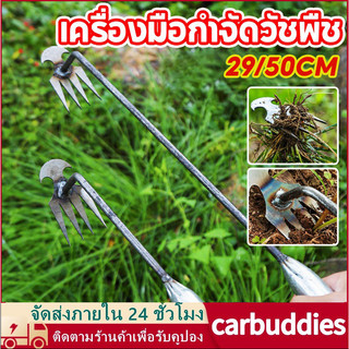 เครื่องมือกำจัดวัชพืช จอบถอนหญ้า ในการเกษตรเครื่องมือสำหรับการทำสวน คลายดิน ถานหญ้ามือกำจัดวัชพืชกำจัดวัชพืชใหม